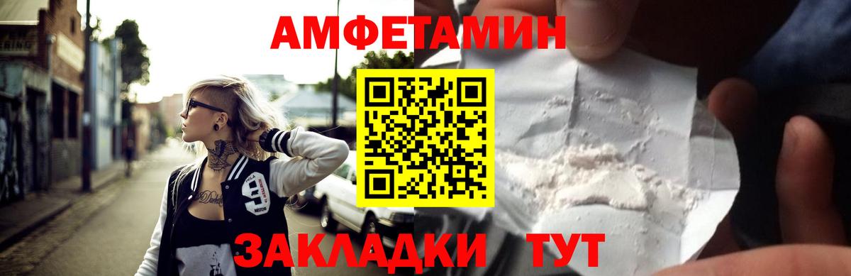 Амфетамин Розовый  дарк нет клад  АМФ  Сосновый Бор  Вход с VPN 