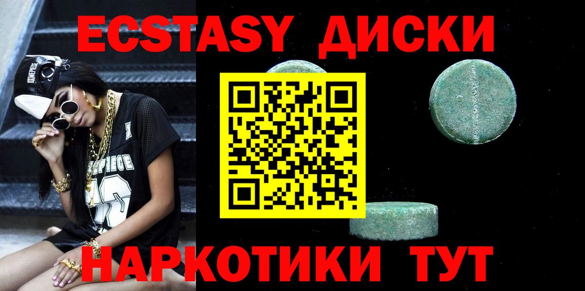 Ecstasy DUBAI  Вход с VPN  где продают   ссылка на мегу ССЫЛКА  Ecstasy 300 mg  Сосновый Бор  Экстази 