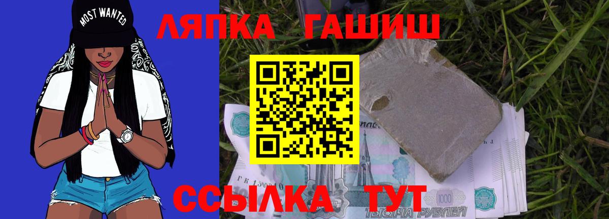 ГАШИШ  Вход с VPN  что такое наркотик  ГАШ гашик  Сосновый Бор 