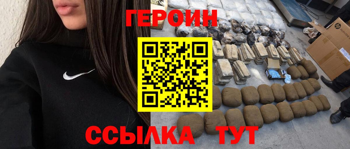 ГЕРОИН гречка Сосновый Бор