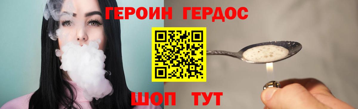 Сосновый Бор  ГЕРОИН белый  Героин  Вход с VPN 