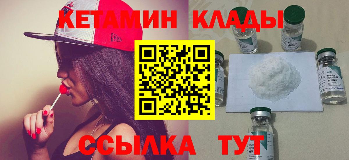 Сосновый Бор  Кетамин ketamine  Вход с VPN  Кетамин ketamine 