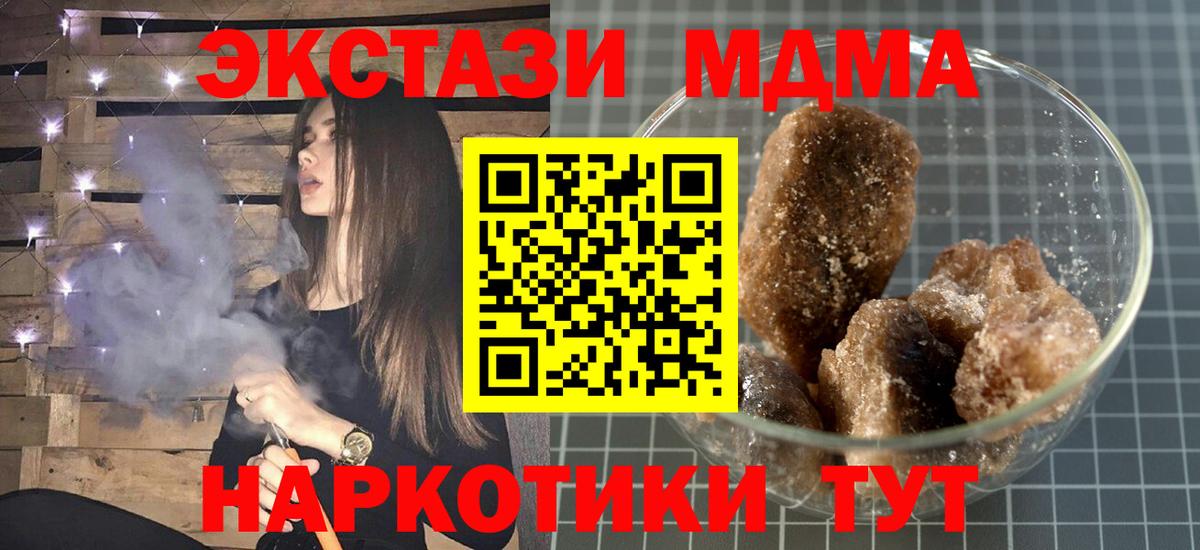 Сосновый Бор  MDMA молли  МДМА  МДМА crystal  Вход с VPN 