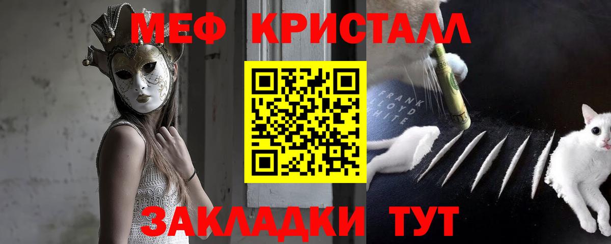 МЯУ-МЯУ 4 MMC  Меф мука  МЯУ-МЯУ  Сосновый Бор  Вход с VPN 