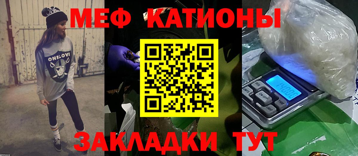 Меф мяу мяу мука Сосновый Бор