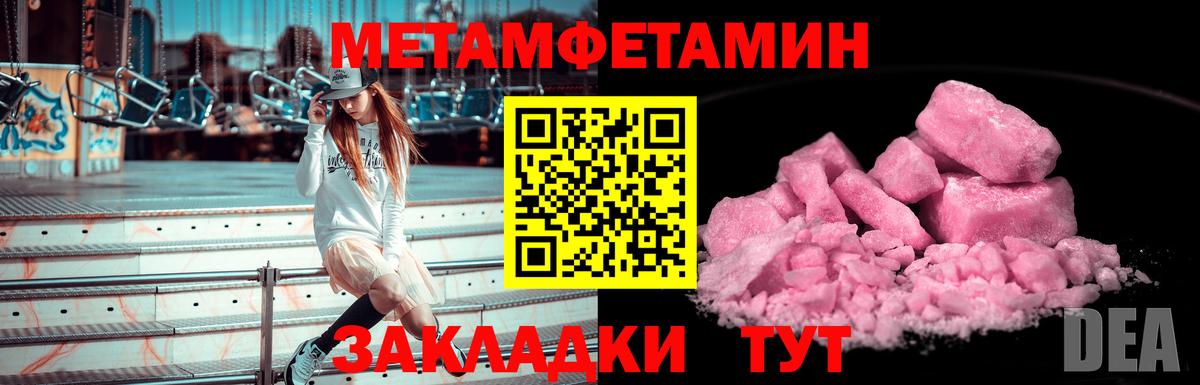 МЕТАМФЕТАМИН винт Сосновый Бор