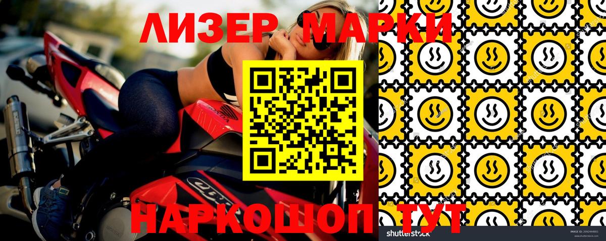 Марки 25I-NBOMe 1,8мг  Марки 25I-NBOMe 1,8мг  Сосновый Бор  Вход с VPN 