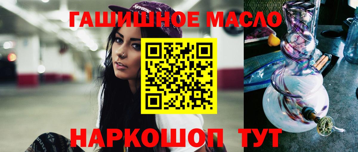 Сосновый Бор  ТГК Wax  Дистиллят ТГК жижа  Вход с VPN 