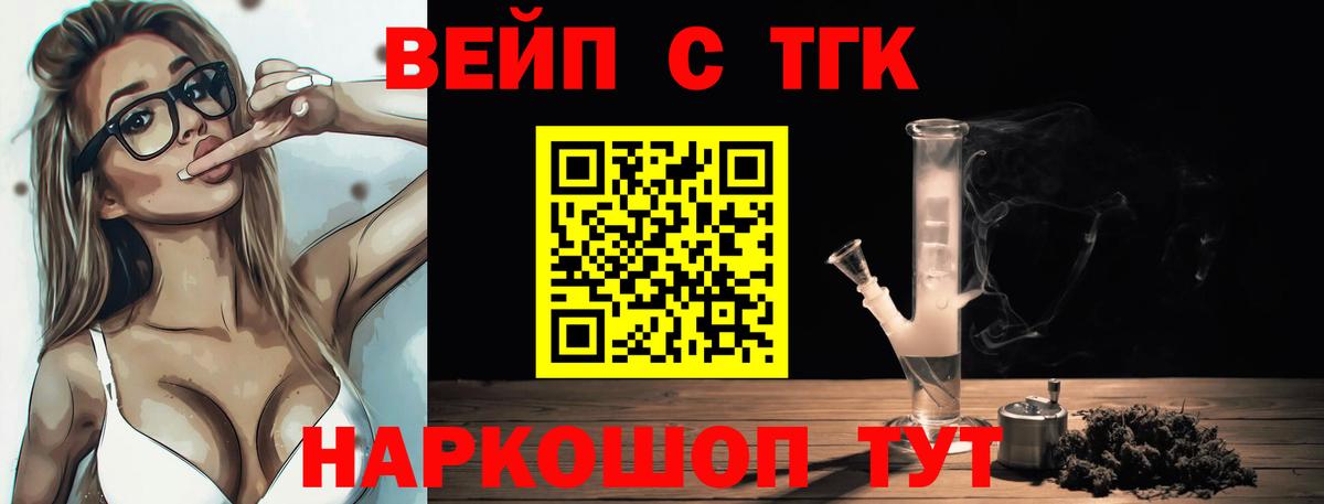 ТГК концентрат Сосновый Бор